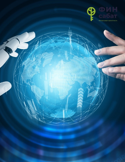 Финансылык сабаттуулукту жогорулатуу үчүн жасалма интеллектти (ЖИ) колдонуу: толук колдонмо