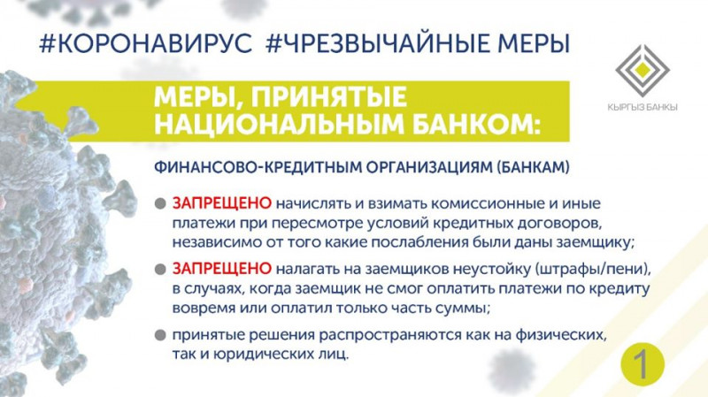 Что нужно знать для получения отсрочек по кредиту