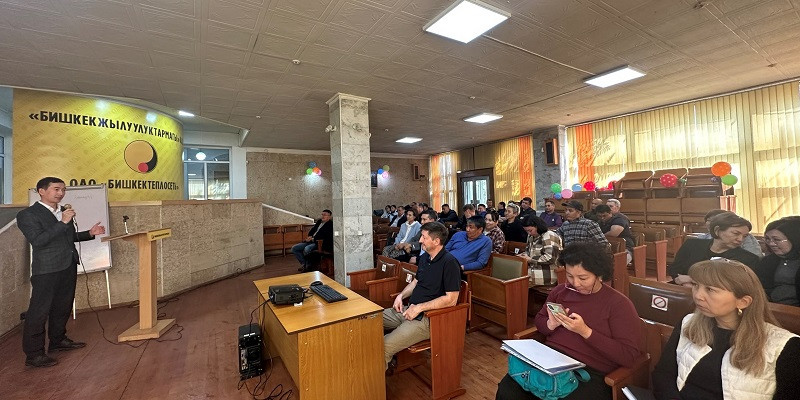 Семинар по финансовой грамотности для «Бишкектеплосеть»