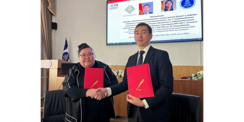 Финансылык сабаттуулук боюнча кызматташуу жана лекциялар