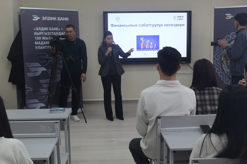 Б. Осмонов  атындагы Жалал-Абад мамлекеттик университетинин студенттери үчүн финансылык сабаттуулук боюнча көчмө лекция