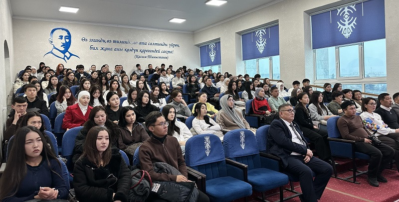 К. Тыныстанов атындагы Ысык-Көл мамлекеттик университетине лекция