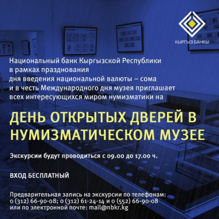 День открытых дверей в музее