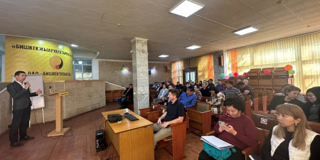 Семинар по финансовой грамотности для «Бишкектеплосеть»